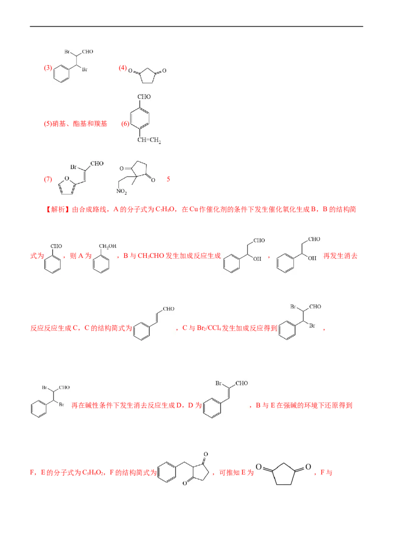 专题14有机化学基础（讲）（教师版）_05高考化学_通用版（老高考）复习资料_2023年复习资料_二轮复习_2023年高考化学二轮复习讲练测（全国通用）