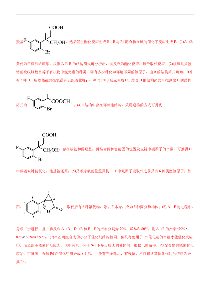 专题14有机化学基础（讲）（教师版）_05高考化学_通用版（老高考）复习资料_2023年复习资料_二轮复习_2023年高考化学二轮复习讲练测（全国通用）
