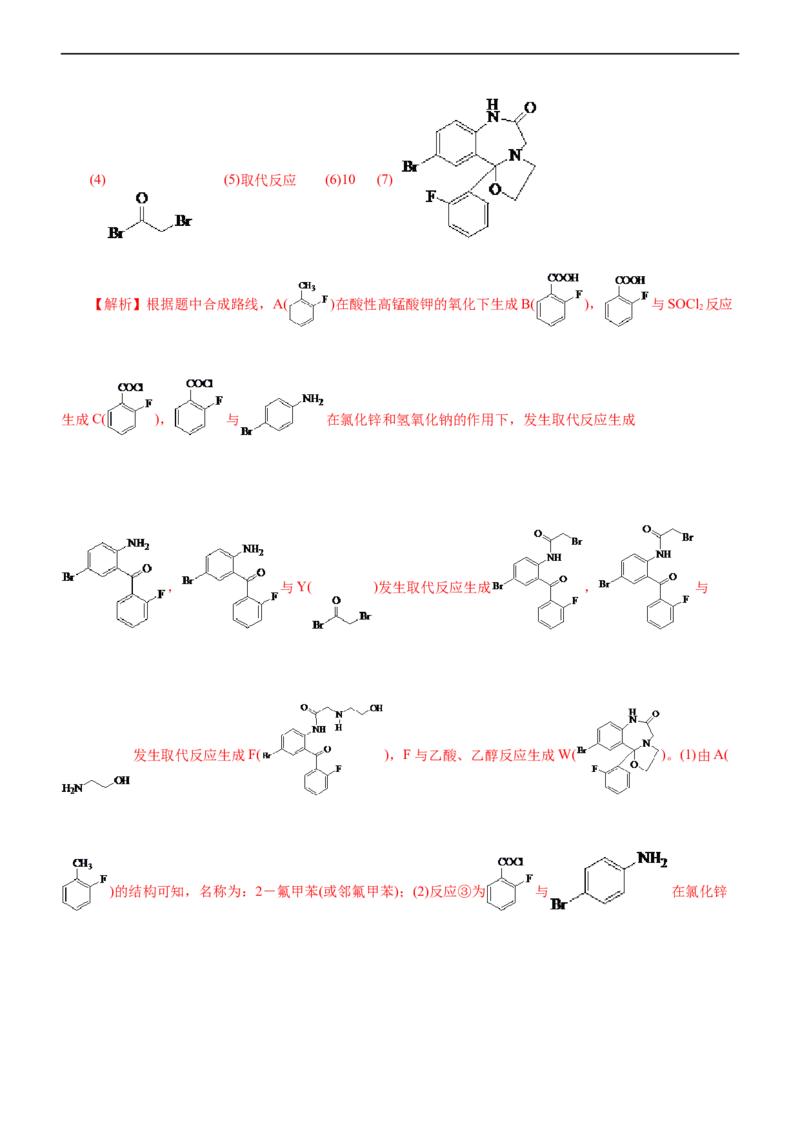 专题14有机化学基础（讲）（教师版）_05高考化学_通用版（老高考）复习资料_2023年复习资料_二轮复习_2023年高考化学二轮复习讲练测（全国通用）