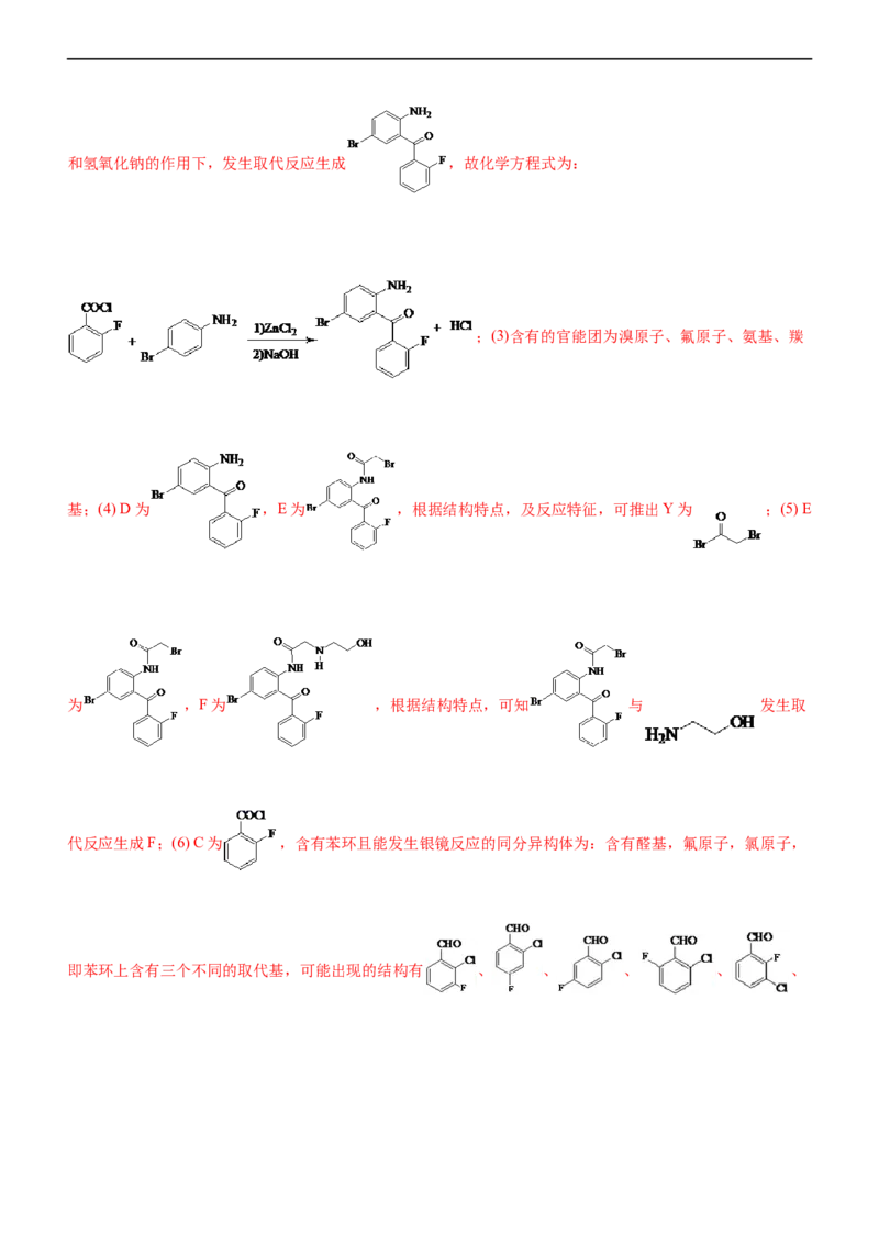 专题14有机化学基础（讲）（教师版）_05高考化学_通用版（老高考）复习资料_2023年复习资料_二轮复习_2023年高考化学二轮复习讲练测（全国通用）