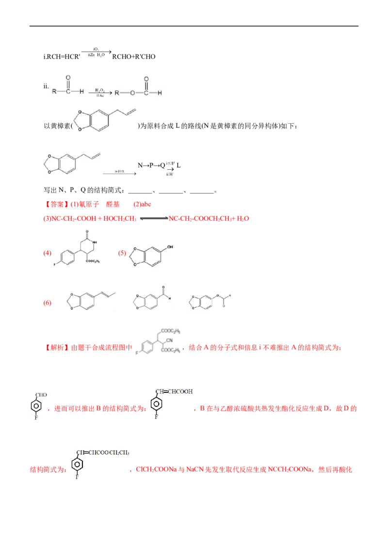 专题14有机化学基础（讲）（教师版）_05高考化学_通用版（老高考）复习资料_2023年复习资料_二轮复习_2023年高考化学二轮复习讲练测（全国通用）