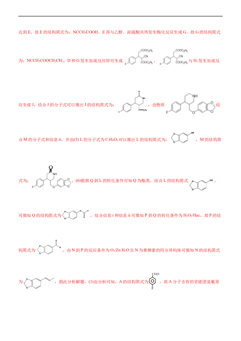 专题14有机化学基础（讲）（教师版）_05高考化学_通用版（老高考）复习资料_2023年复习资料_二轮复习_2023年高考化学二轮复习讲练测（全国通用）