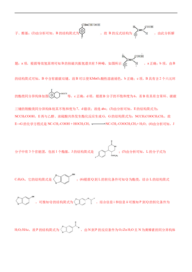 专题14有机化学基础（讲）（教师版）_05高考化学_通用版（老高考）复习资料_2023年复习资料_二轮复习_2023年高考化学二轮复习讲练测（全国通用）