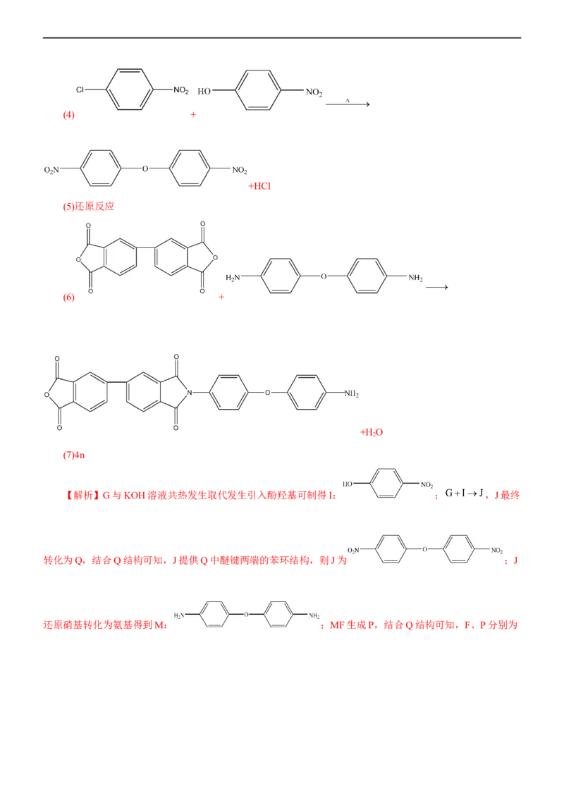 专题14有机化学基础（讲）（教师版）_05高考化学_通用版（老高考）复习资料_2023年复习资料_二轮复习_2023年高考化学二轮复习讲练测（全国通用）