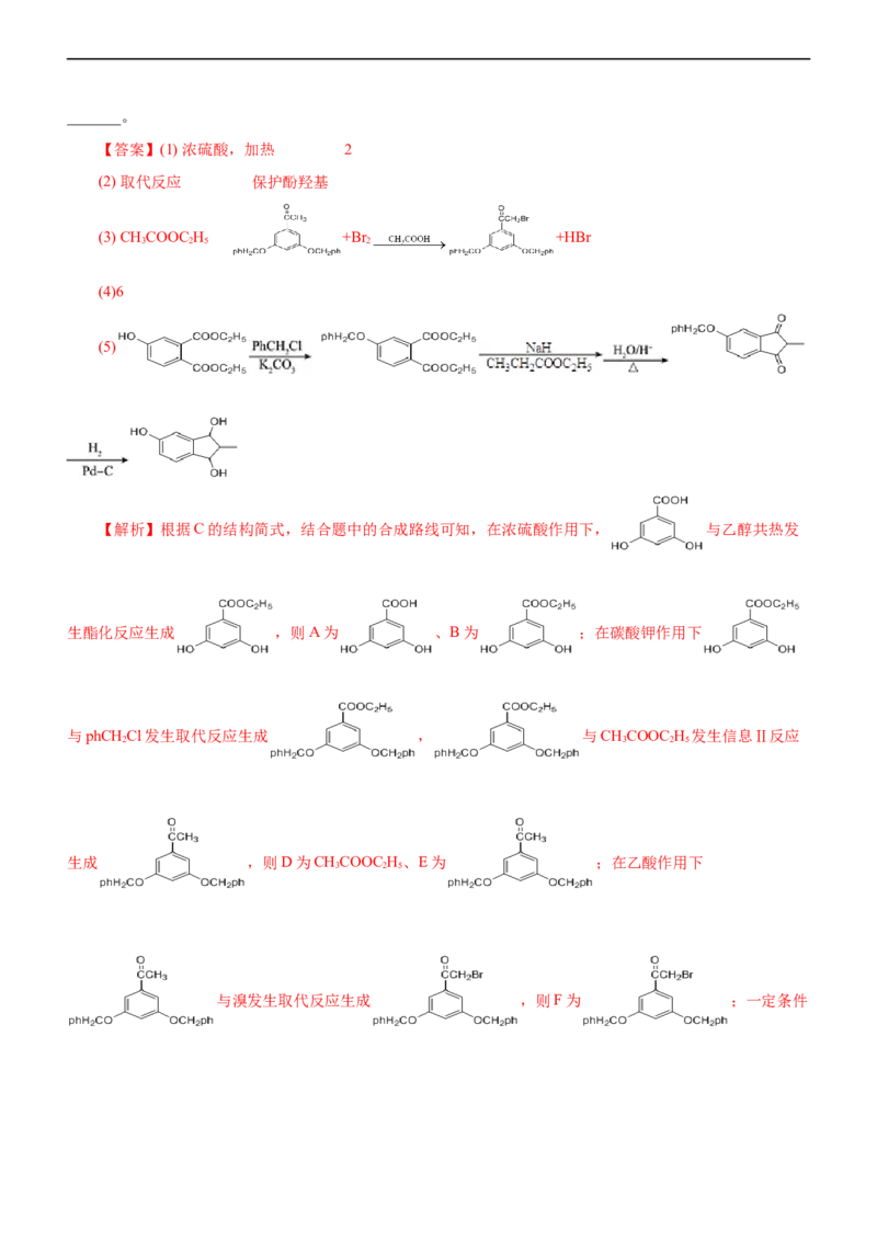 专题14有机化学基础（讲）（教师版）_05高考化学_通用版（老高考）复习资料_2023年复习资料_二轮复习_2023年高考化学二轮复习讲练测（全国通用）