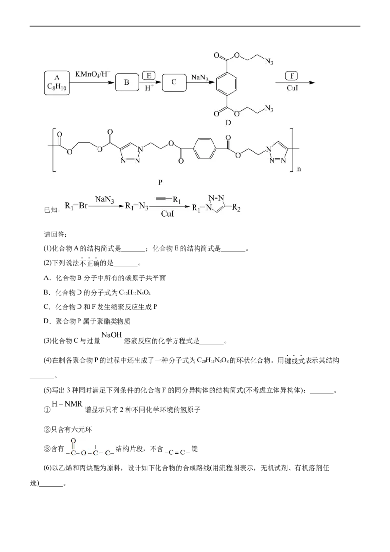 专题14有机化学基础（讲）（教师版）_05高考化学_通用版（老高考）复习资料_2023年复习资料_二轮复习_2023年高考化学二轮复习讲练测（全国通用）