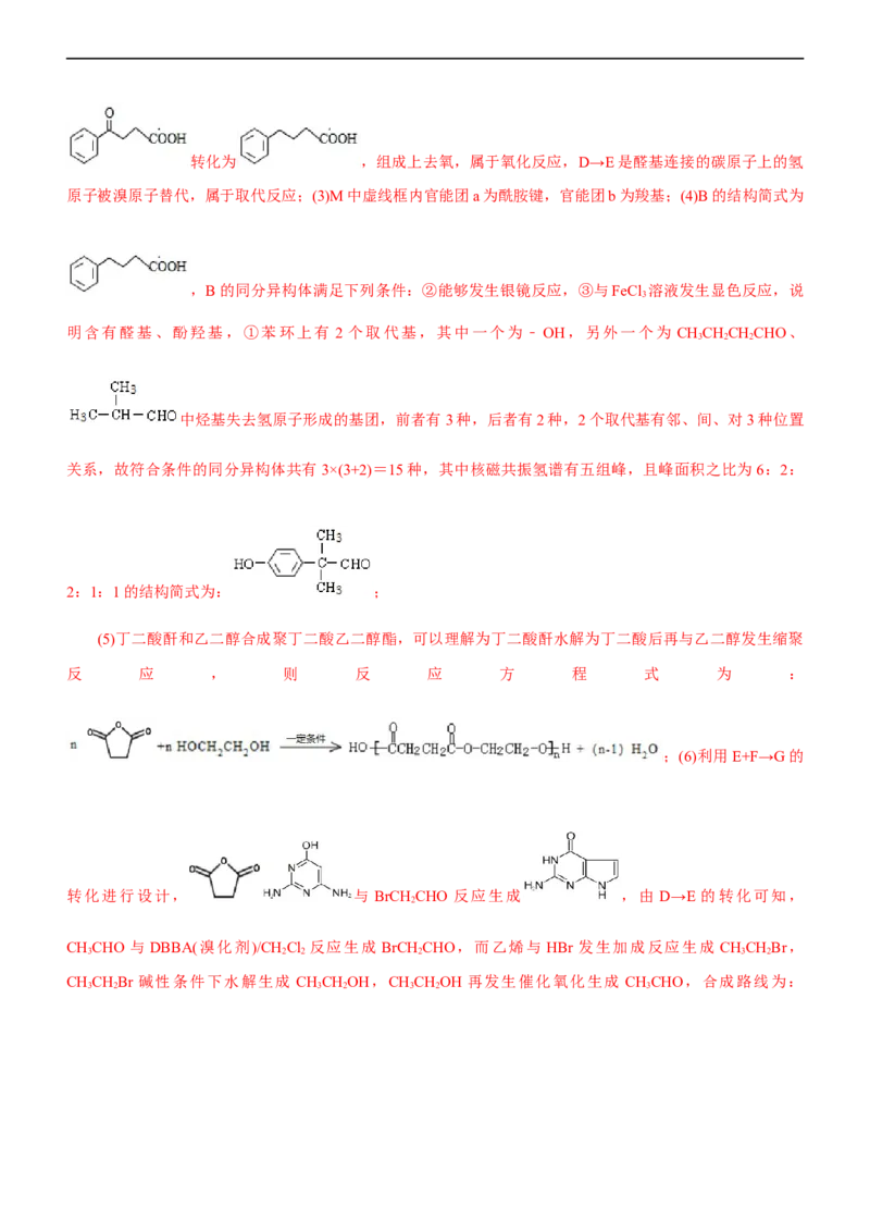 专题14有机化学基础（讲）（教师版）_05高考化学_通用版（老高考）复习资料_2023年复习资料_二轮复习_2023年高考化学二轮复习讲练测（全国通用）