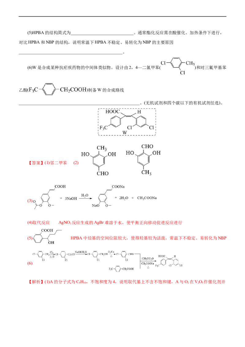 专题14有机化学基础（讲）（教师版）_05高考化学_通用版（老高考）复习资料_2023年复习资料_二轮复习_2023年高考化学二轮复习讲练测（全国通用）