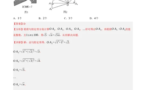 专题17.6勾股定理与弦图问题专项提升训练（重难点培优30题）-拔尖特训2023年培优（解析版）人教版_初中数学人教版_八年级数学下册_保存转存之后查看(1)_旧版-可参考_07专项讲练
