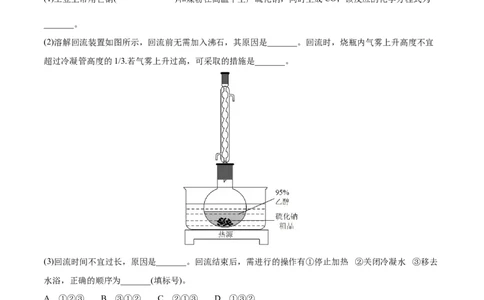 专题16化学实验综合题-2022年高考真题和模拟题化学分专题训练（学生版）_05高考化学_2024年新高考资料_1.2024一轮复习_赠2022年高考化学真题与模拟题分类训练