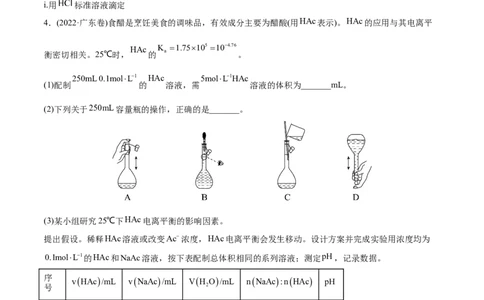 专题16化学实验综合题-2022年高考真题和模拟题化学分专题训练（学生版）_05高考化学_2024年新高考资料_1.2024一轮复习_赠2022年高考化学真题与模拟题分类训练