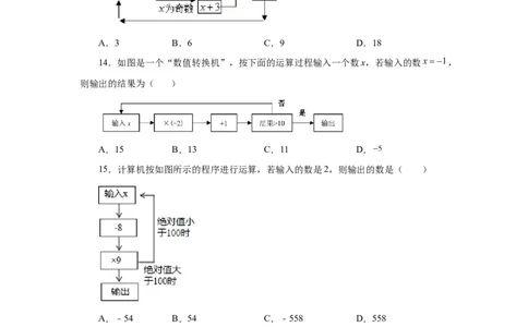 专题1.30有理数的乘方（巩固篇）（专项练习）-2022-2023学年七年级数学上册基础知识专项讲练（人教版）_初中数学人教版_7上-初中数学人教版_7上-初中数学人教版（旧版）赠送_07专项讲练