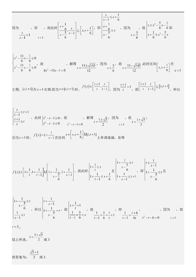 解密01集合（解析版）_2.2025数学总复习_2023年新高考资料_二轮复习_考点2023年高考数学二轮复习讲义+训练（新高考专用）_解密01集合
