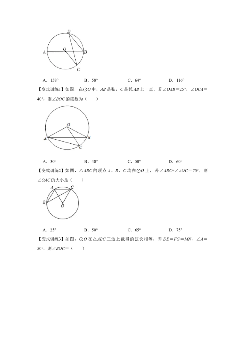 专题24.1圆的有关性质（基础）（原卷版）_初中数学人教版_9上-初中数学人教版_07专项讲练_题型分层练九年级数学上册单元题型精练（基础题型+强化题型）（人教版）