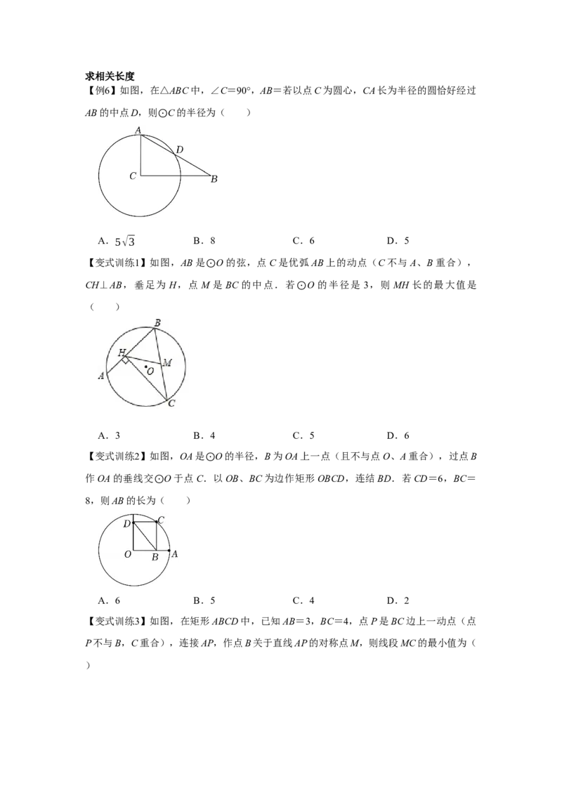 专题24.1圆的有关性质（基础）（原卷版）_初中数学人教版_9上-初中数学人教版_07专项讲练_题型分层练九年级数学上册单元题型精练（基础题型+强化题型）（人教版）