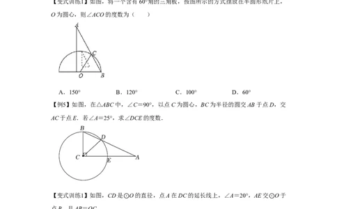 专题24.1圆的有关性质（基础）（原卷版）_初中数学人教版_9上-初中数学人教版_07专项讲练_题型分层练九年级数学上册单元题型精练（基础题型+强化题型）（人教版）