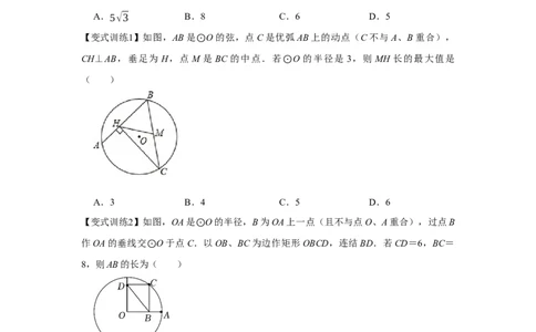专题24.1圆的有关性质（基础）（原卷版）_初中数学人教版_9上-初中数学人教版_07专项讲练_题型分层练九年级数学上册单元题型精练（基础题型+强化题型）（人教版）