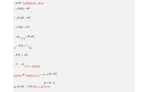 专题12二次函数中的存在性问题专训（解析版）_初中数学人教版_9下-初中数学人教版_07专项讲练_2023-2024学年九年级数学全册重难点专题提升精讲精练（人教版）_九年级上册
