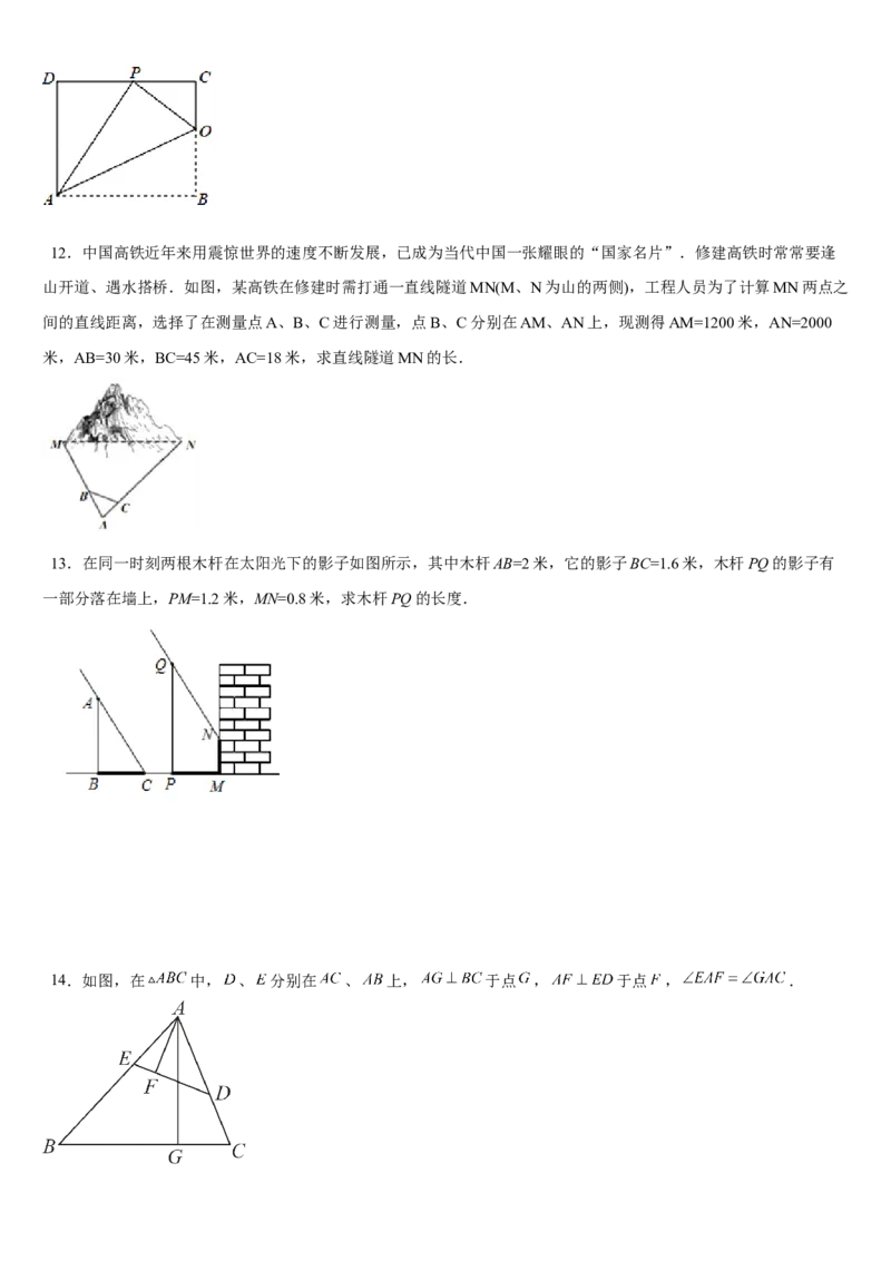 专题27.2相似三角形（原卷版）_初中数学人教版_9下-初中数学人教版_07专项讲练_2022-2023学年九年级数学下册重点题型讲练测（人教版）
