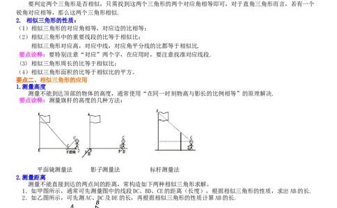 专题27.2相似三角形（原卷版）_初中数学人教版_9下-初中数学人教版_07专项讲练_2022-2023学年九年级数学下册重点题型讲练测（人教版）