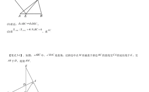 专题27.2相似三角形（原卷版）_初中数学人教版_9下-初中数学人教版_07专项讲练_2022-2023学年九年级数学下册重点题型讲练测（人教版）