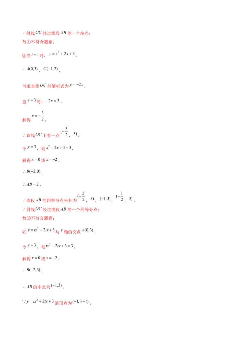 章节测试第22章二次函数（B卷&middot;学霸加练卷，难度）（教师版）_初中数学_九年级数学上册（人教版）_讲义