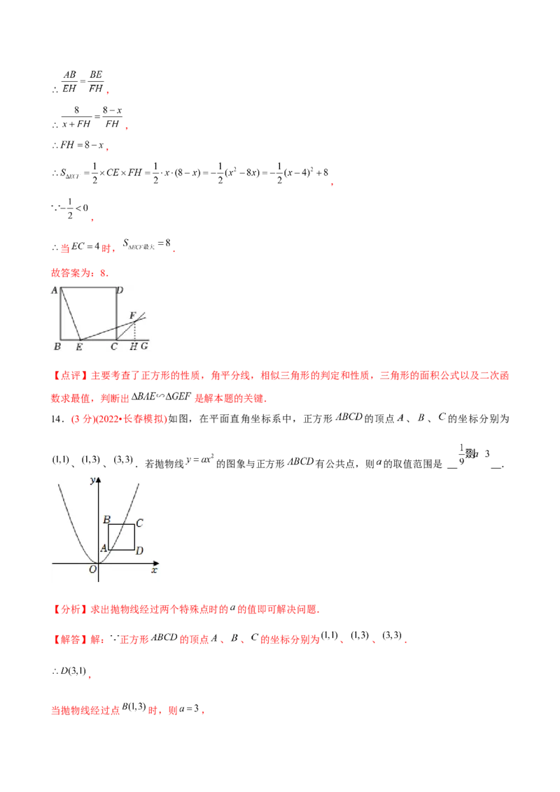 章节测试第22章二次函数（B卷&middot;学霸加练卷，难度）（教师版）_初中数学_九年级数学上册（人教版）_讲义