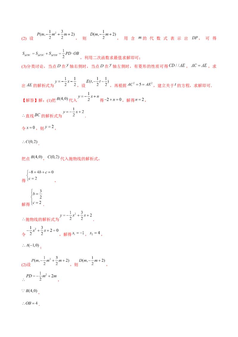 章节测试第22章二次函数（B卷&middot;学霸加练卷，难度）（教师版）_初中数学_九年级数学上册（人教版）_讲义