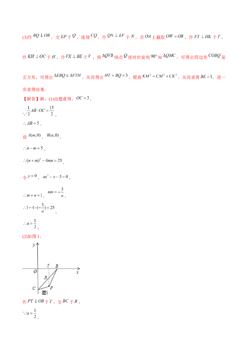 章节测试第22章二次函数（B卷&middot;学霸加练卷，难度）（教师版）_初中数学_九年级数学上册（人教版）_讲义