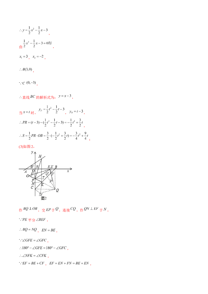 章节测试第22章二次函数（B卷&middot;学霸加练卷，难度）（教师版）_初中数学_九年级数学上册（人教版）_讲义
