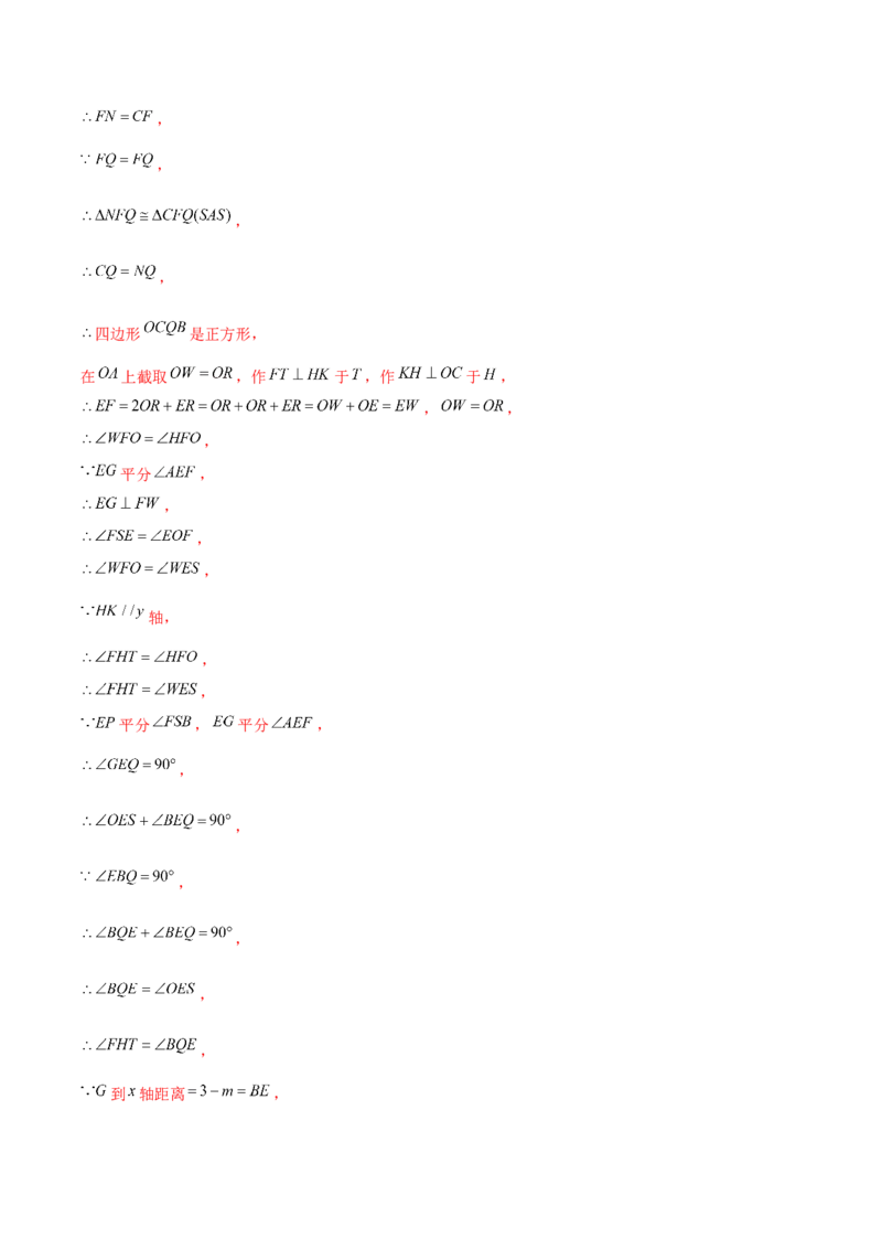 章节测试第22章二次函数（B卷&middot;学霸加练卷，难度）（教师版）_初中数学_九年级数学上册（人教版）_讲义