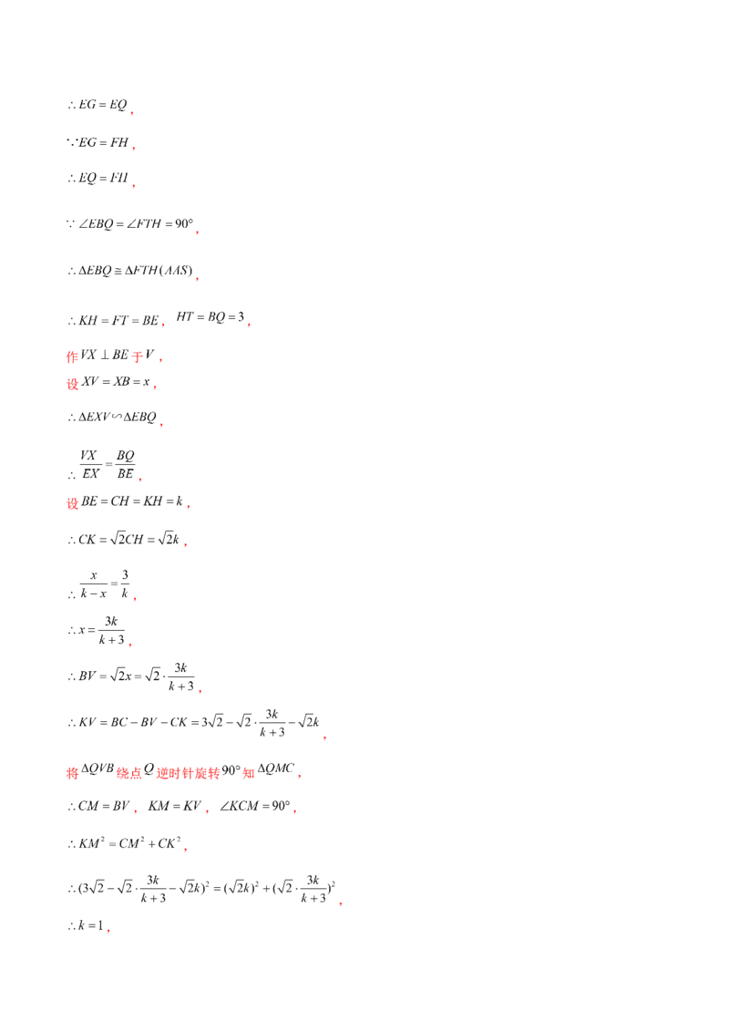 章节测试第22章二次函数（B卷&middot;学霸加练卷，难度）（教师版）_初中数学_九年级数学上册（人教版）_讲义