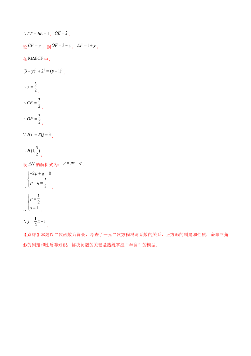 章节测试第22章二次函数（B卷&middot;学霸加练卷，难度）（教师版）_初中数学_九年级数学上册（人教版）_讲义