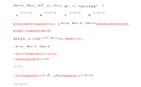章节测试第22章二次函数（B卷&middot;学霸加练卷，难度）（教师版）_初中数学_九年级数学上册（人教版）_讲义