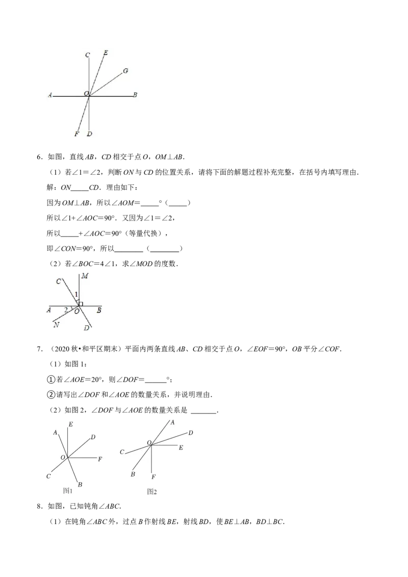 专题1与垂线有关的计算与证明（原卷版）_初中数学人教版_7下-初中数学人教版_7下-初中数学人教版（旧版）赠送_07专项讲练_专题1与垂线有关的计算与证明2023专题提优