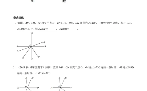 专题1与垂线有关的计算与证明（原卷版）_初中数学人教版_7下-初中数学人教版_7下-初中数学人教版（旧版）赠送_07专项讲练_专题1与垂线有关的计算与证明2023专题提优