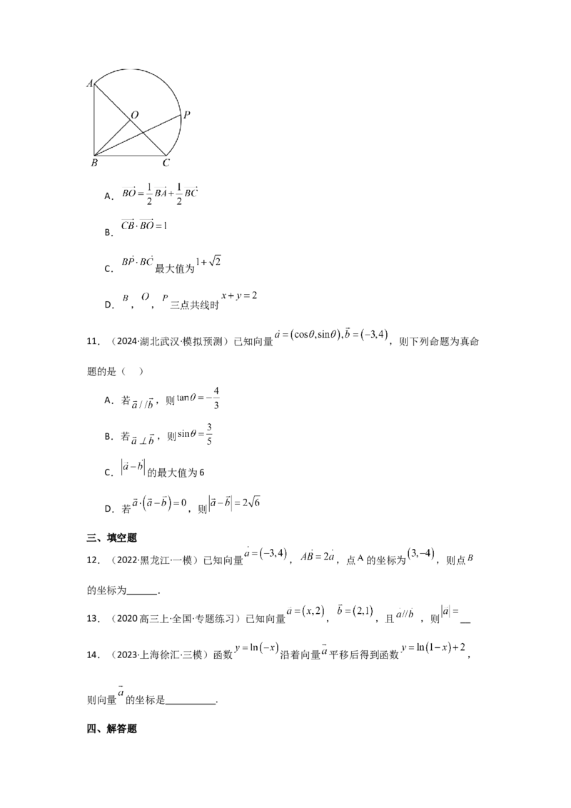 考点31平面向量基本定理及坐标表示（3种核心题型+基础保分练+综合提升练+拓展冲刺练）原卷版_2.2025数学总复习_2025年新高考资料_一轮复习