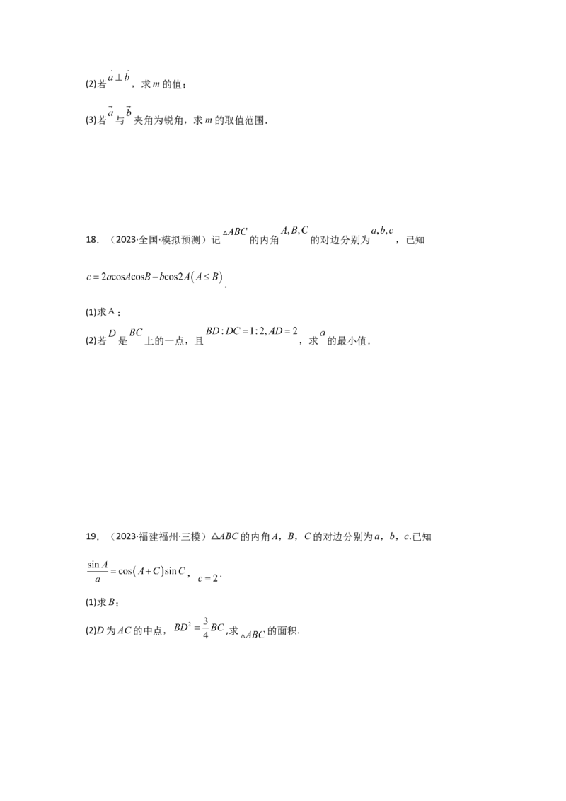 考点31平面向量基本定理及坐标表示（3种核心题型+基础保分练+综合提升练+拓展冲刺练）原卷版_2.2025数学总复习_2025年新高考资料_一轮复习
