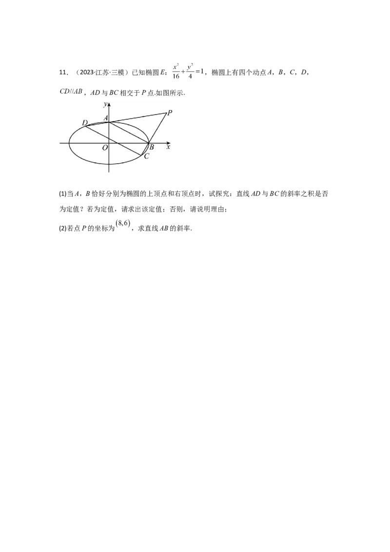 考点31平面向量基本定理及坐标表示（3种核心题型+基础保分练+综合提升练+拓展冲刺练）原卷版_2.2025数学总复习_2025年新高考资料_一轮复习
