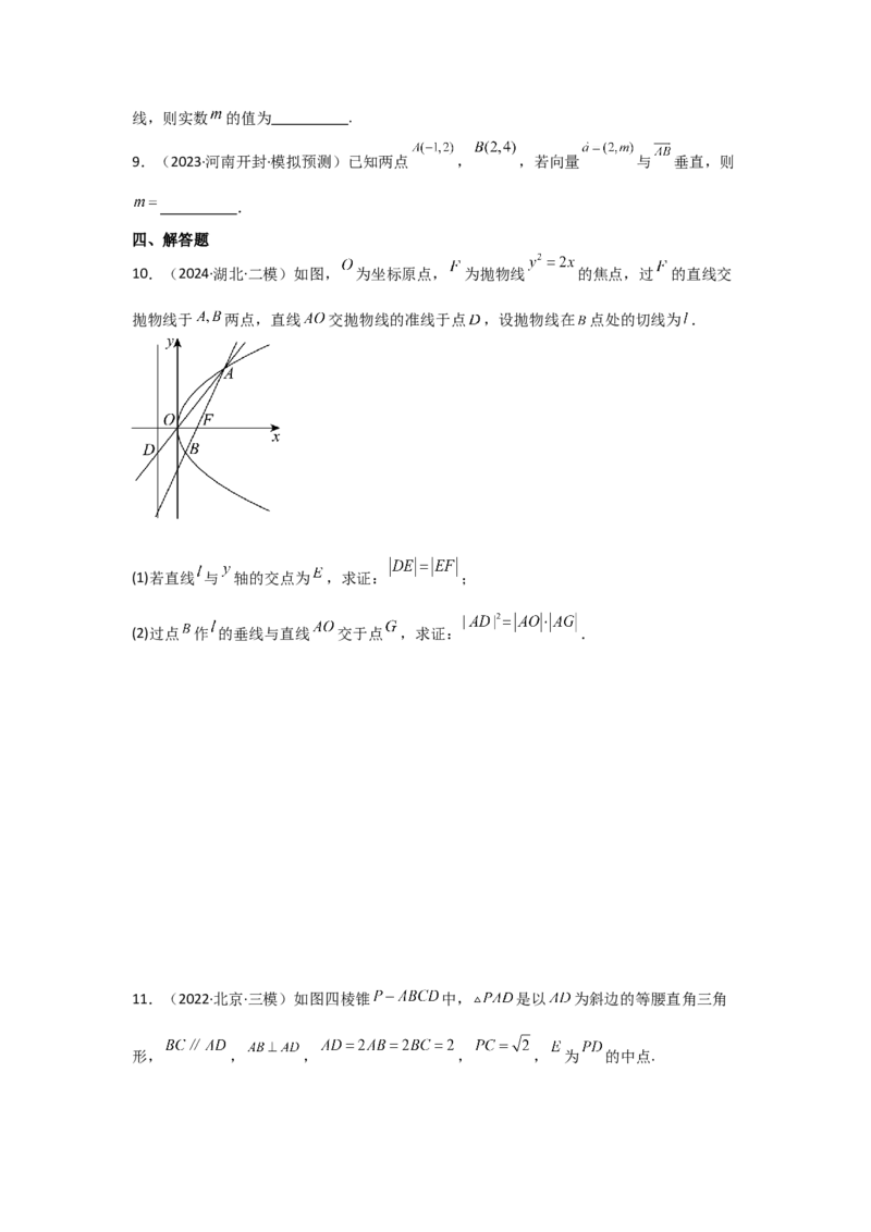 考点31平面向量基本定理及坐标表示（3种核心题型+基础保分练+综合提升练+拓展冲刺练）原卷版_2.2025数学总复习_2025年新高考资料_一轮复习