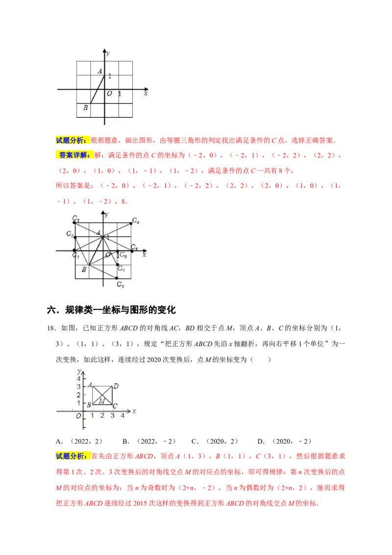 专题03轴对称十大重难题型（期末真题精选）（解析版）_初中数学人教版_8上-初中数学人教版_旧版_06习题试卷_6期中期末复习专题