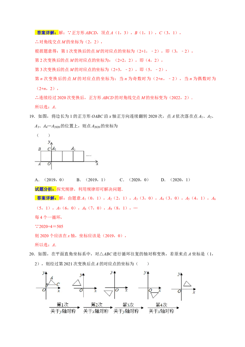 专题03轴对称十大重难题型（期末真题精选）（解析版）_初中数学人教版_8上-初中数学人教版_旧版_06习题试卷_6期中期末复习专题