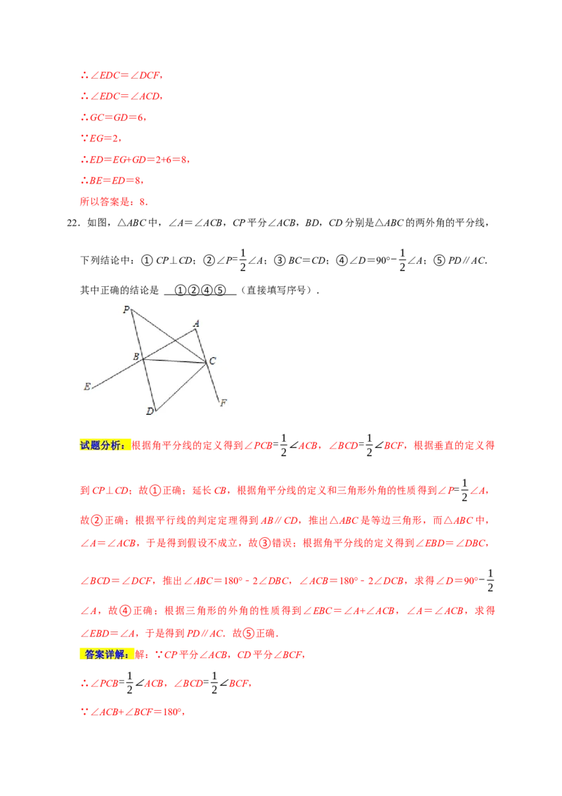 专题03轴对称十大重难题型（期末真题精选）（解析版）_初中数学人教版_8上-初中数学人教版_旧版_06习题试卷_6期中期末复习专题