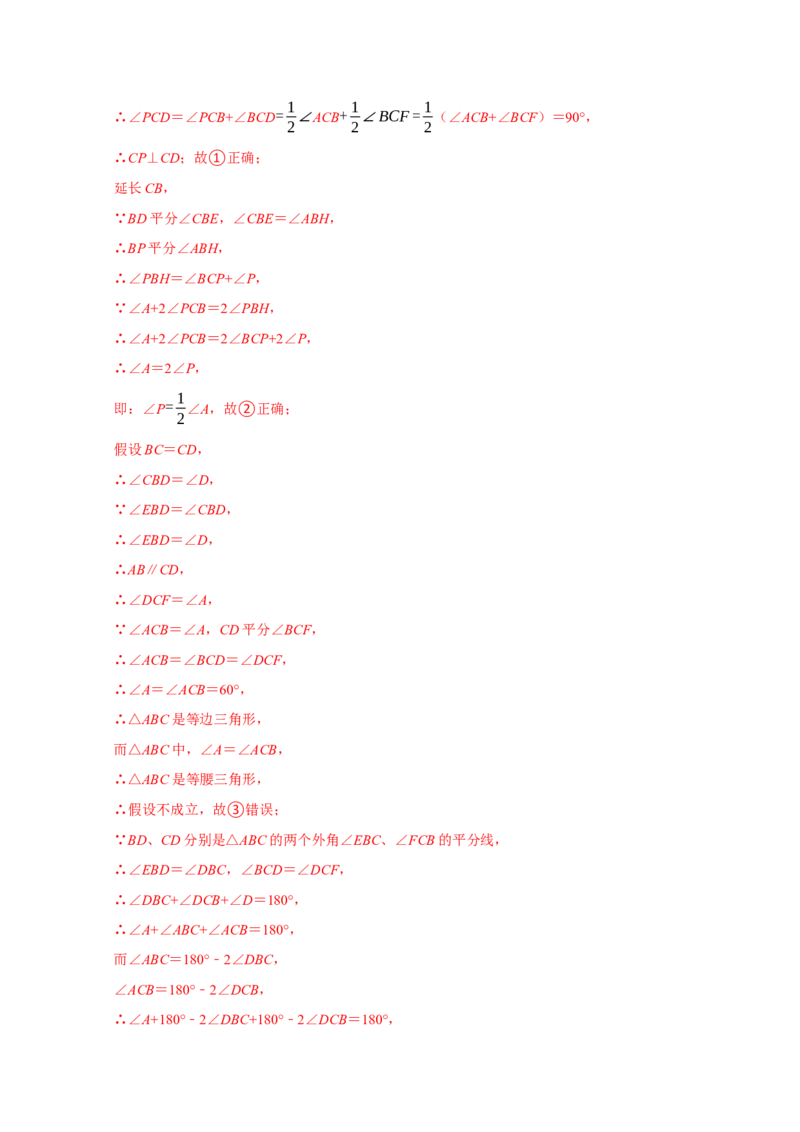 专题03轴对称十大重难题型（期末真题精选）（解析版）_初中数学人教版_8上-初中数学人教版_旧版_06习题试卷_6期中期末复习专题