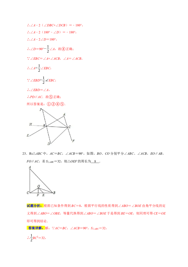 专题03轴对称十大重难题型（期末真题精选）（解析版）_初中数学人教版_8上-初中数学人教版_旧版_06习题试卷_6期中期末复习专题