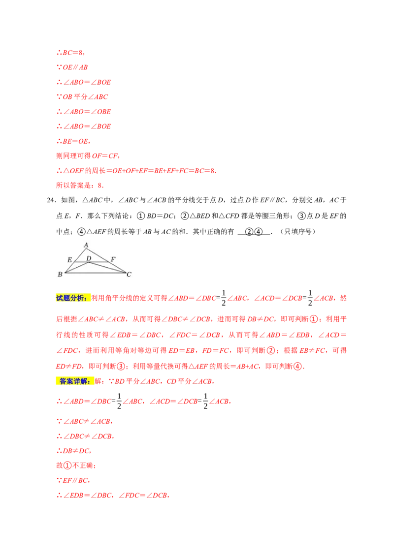 专题03轴对称十大重难题型（期末真题精选）（解析版）_初中数学人教版_8上-初中数学人教版_旧版_06习题试卷_6期中期末复习专题