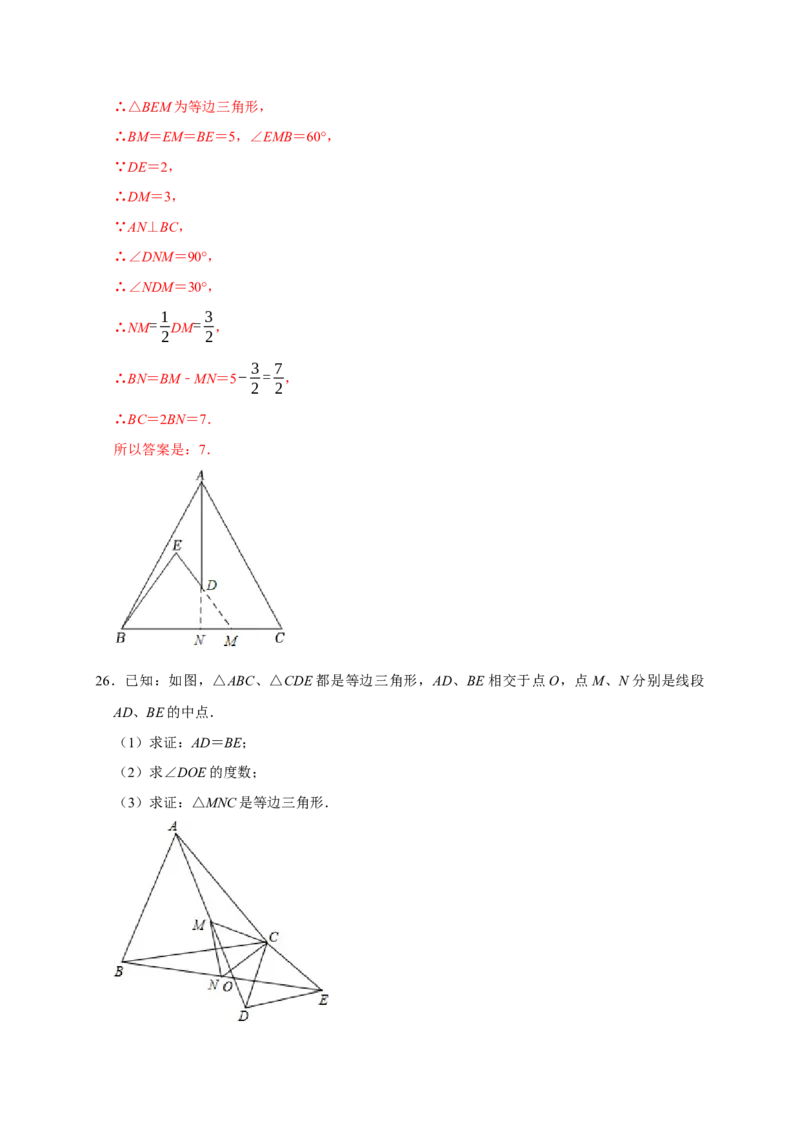 专题03轴对称十大重难题型（期末真题精选）（解析版）_初中数学人教版_8上-初中数学人教版_旧版_06习题试卷_6期中期末复习专题