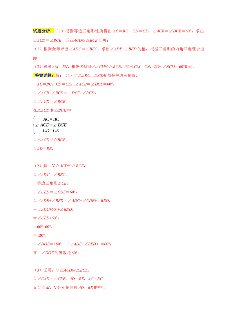 专题03轴对称十大重难题型（期末真题精选）（解析版）_初中数学人教版_8上-初中数学人教版_旧版_06习题试卷_6期中期末复习专题