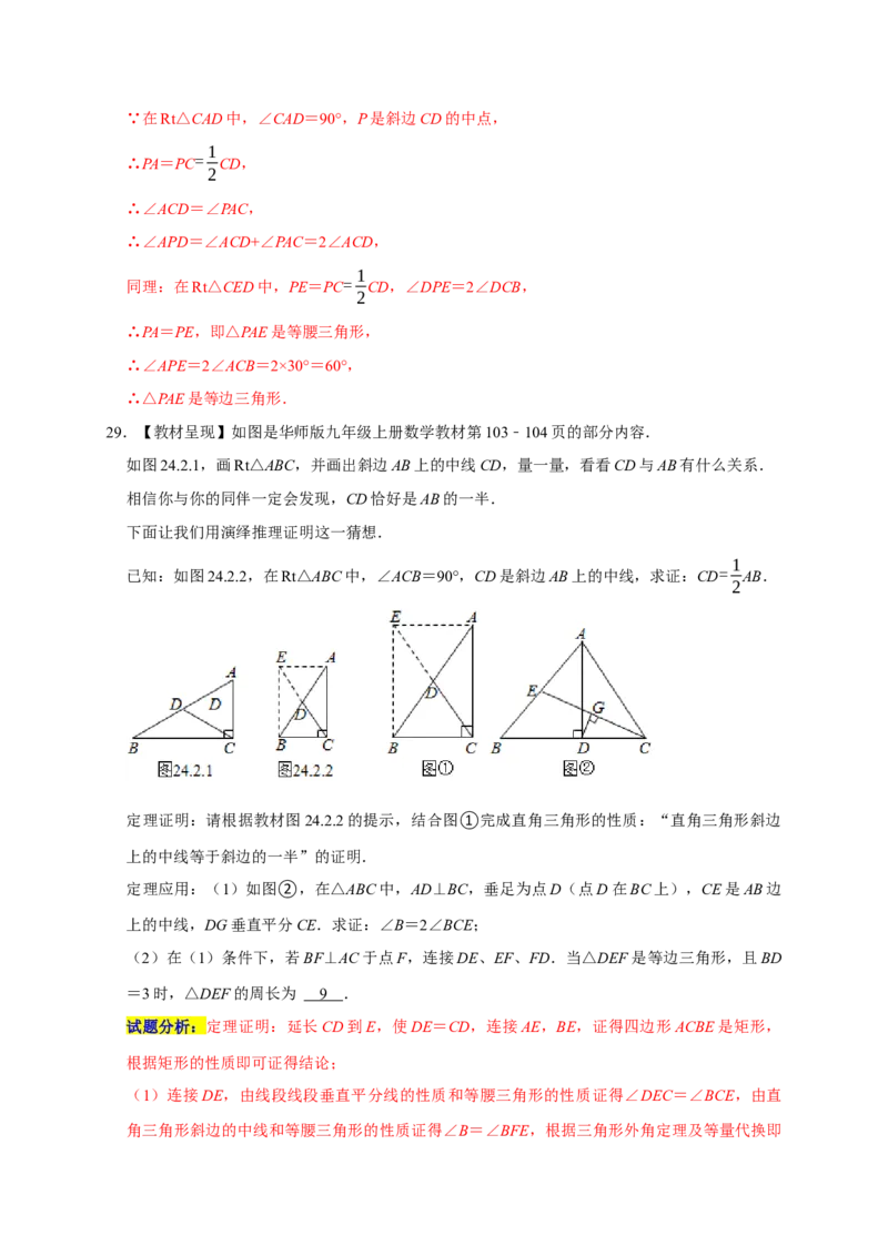 专题03轴对称十大重难题型（期末真题精选）（解析版）_初中数学人教版_8上-初中数学人教版_旧版_06习题试卷_6期中期末复习专题