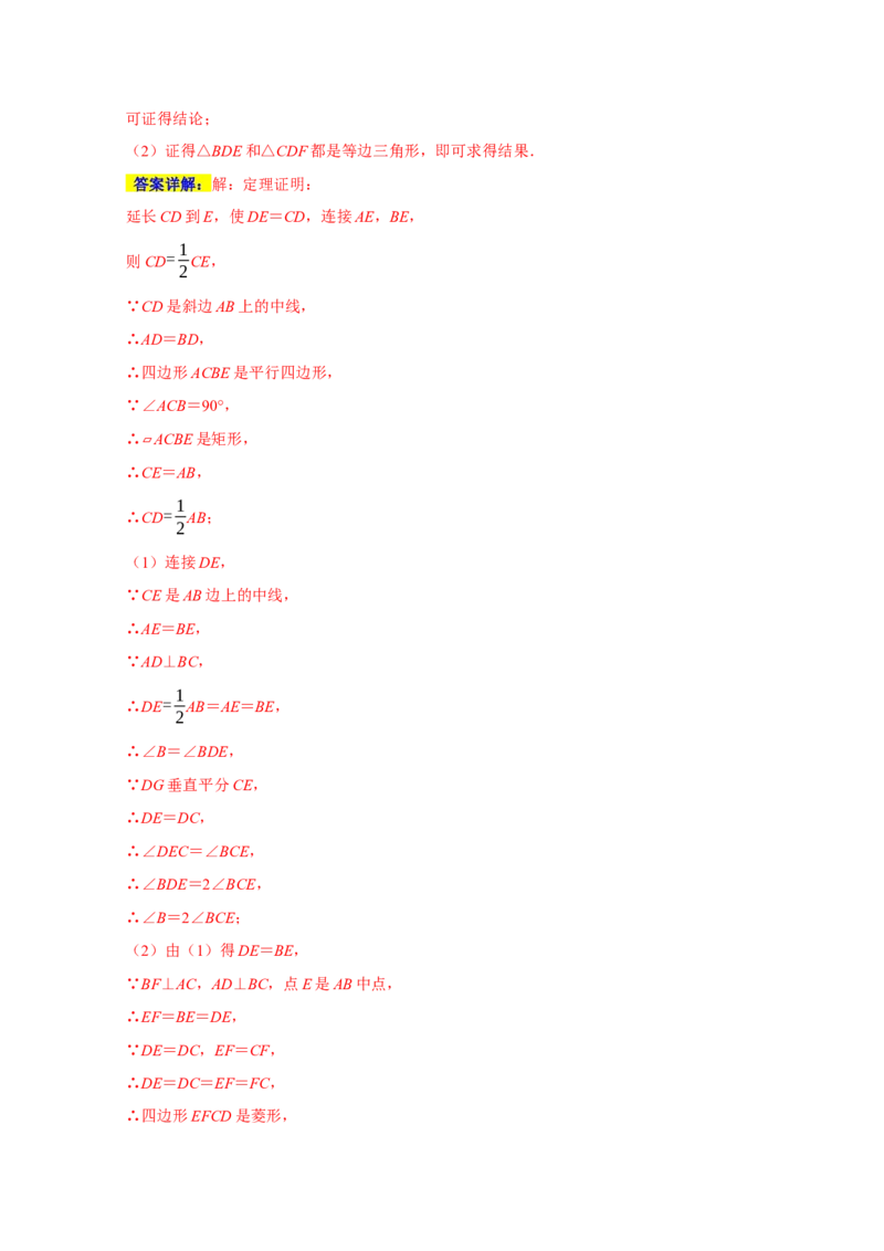 专题03轴对称十大重难题型（期末真题精选）（解析版）_初中数学人教版_8上-初中数学人教版_旧版_06习题试卷_6期中期末复习专题